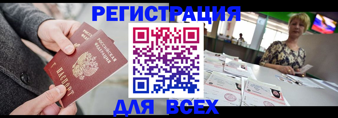пропишу в квартире в Реутове