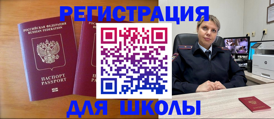 прописка в Реутове